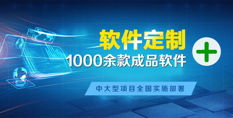历下管理系统软件软件开发